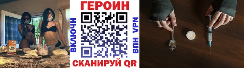 Героин VHQ  Жердевка 