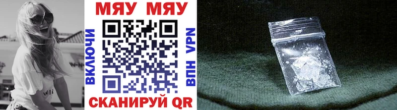 МЯУ-МЯУ 4 MMC  Жердевка 
