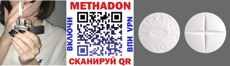 купить наркотики сайты  Жердевка  МЕТАДОН methadone 